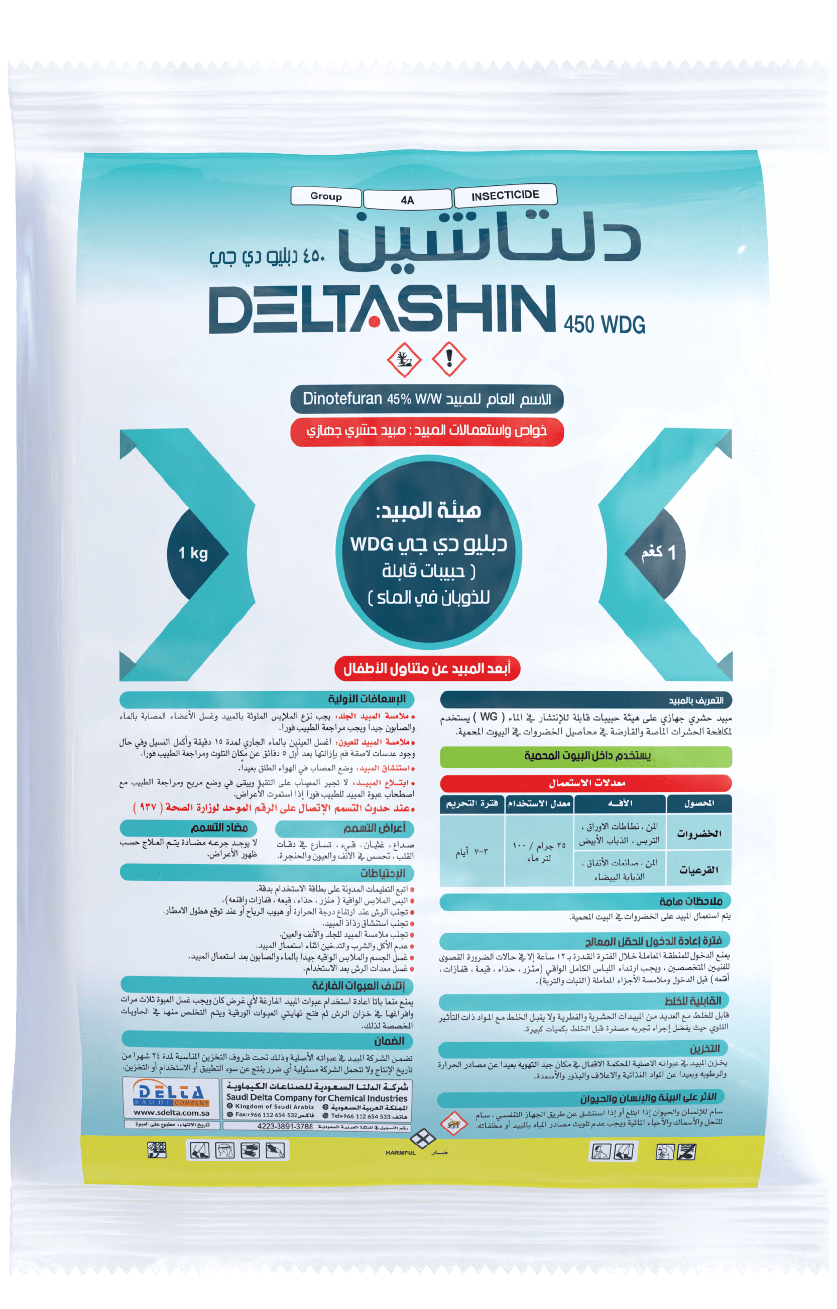 DELTASHIN 450 WDG