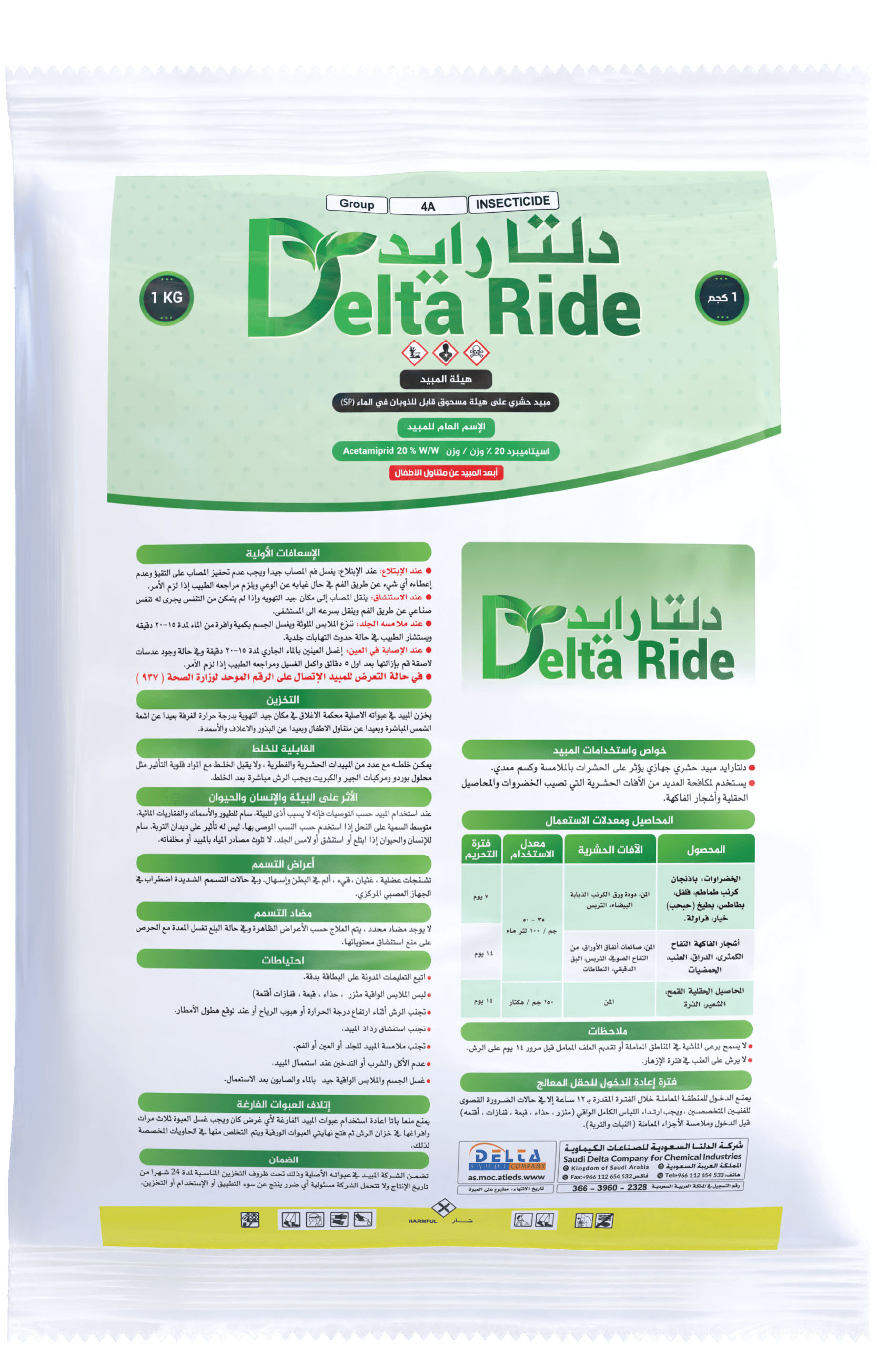 DELTARIDE 200 SP