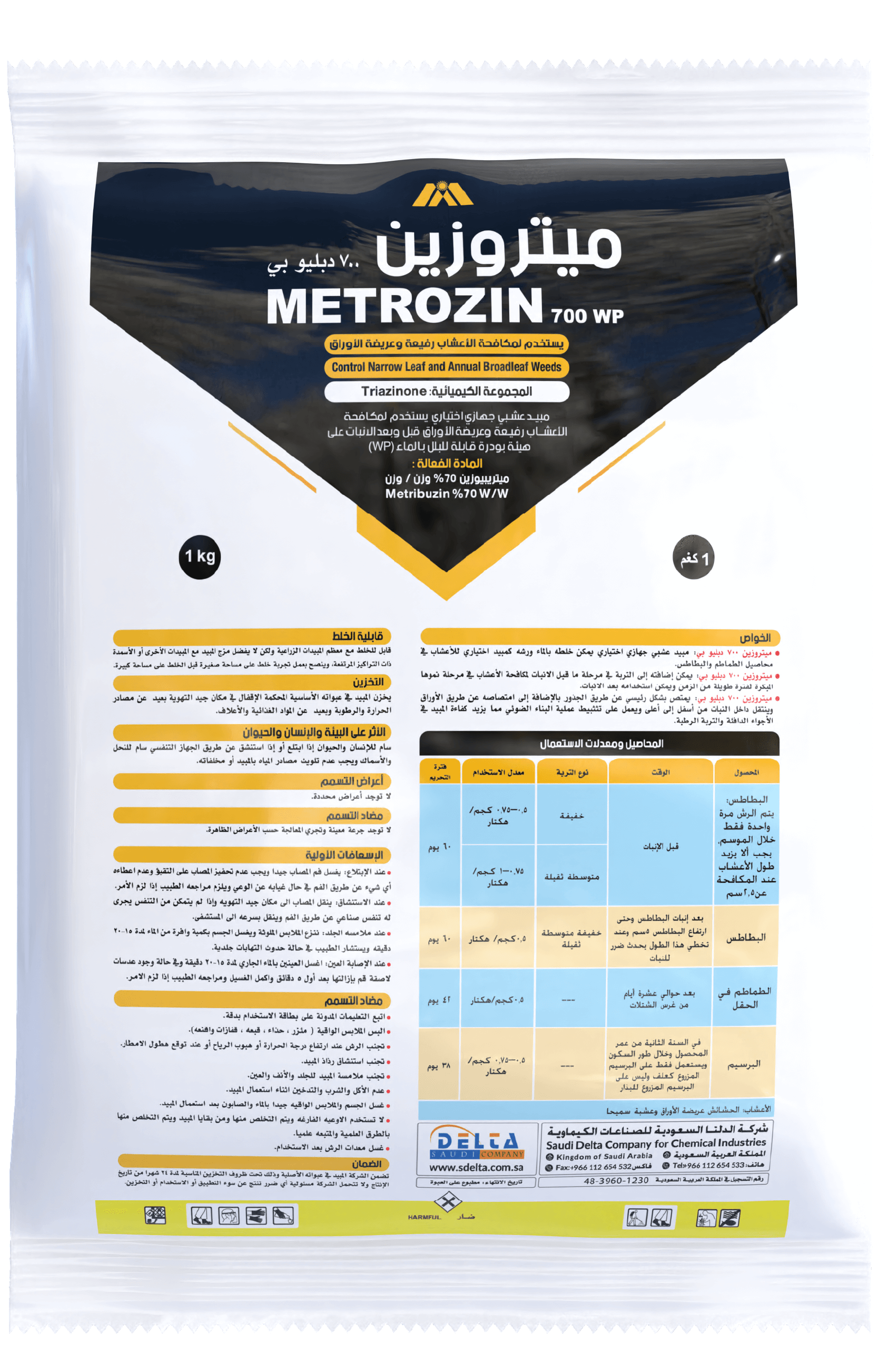 METROZIN 700 WP