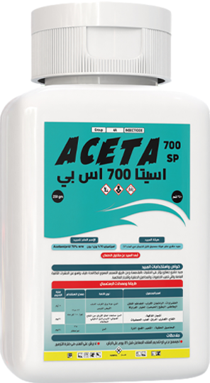 ACETA 700 SP