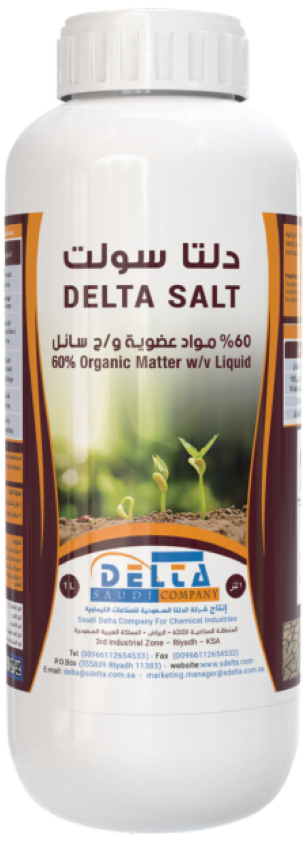 دلتا  سولت